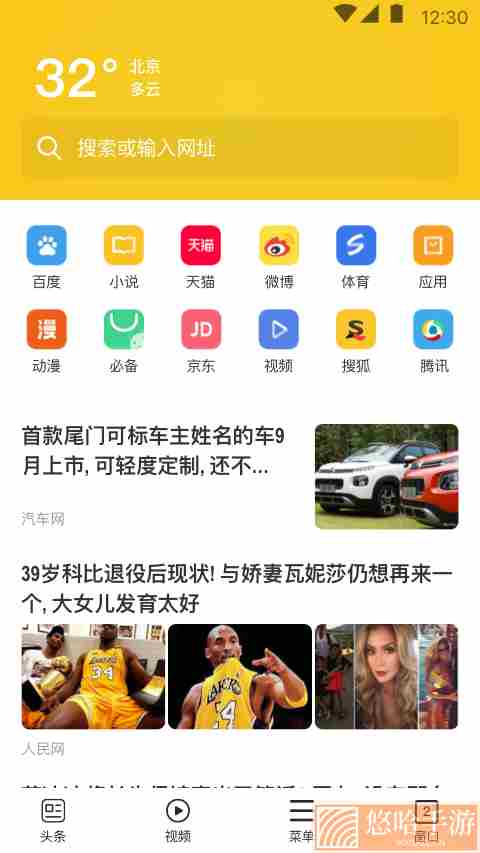 大象浏览器以前版本下载