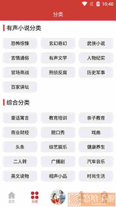 老白故事