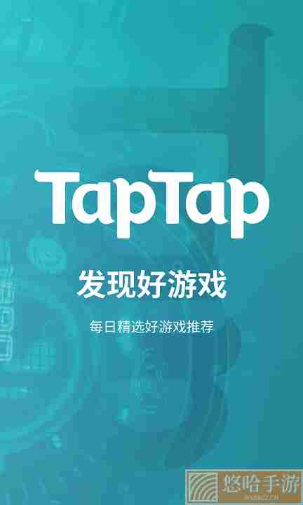 TapTap国际版