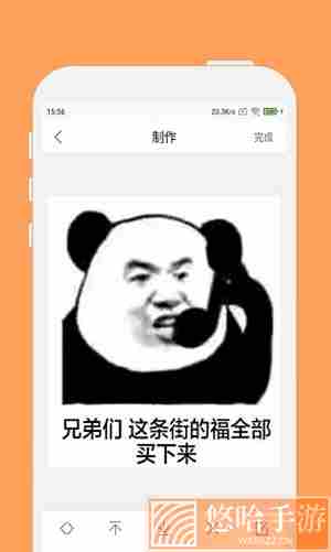 斗图音乐剪辑
