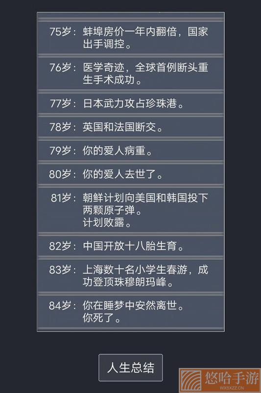 人生重开模拟器原神魔改版