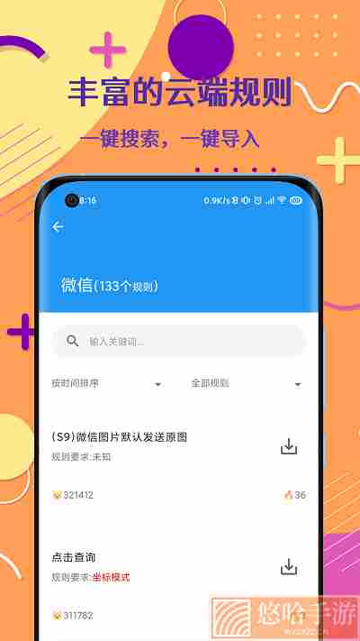 auto tool激活码