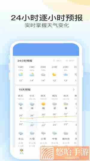 知新天气