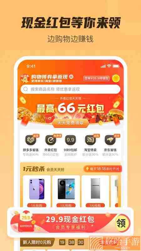 超惠购