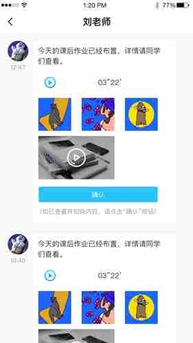 江苏和教育app下载小学版