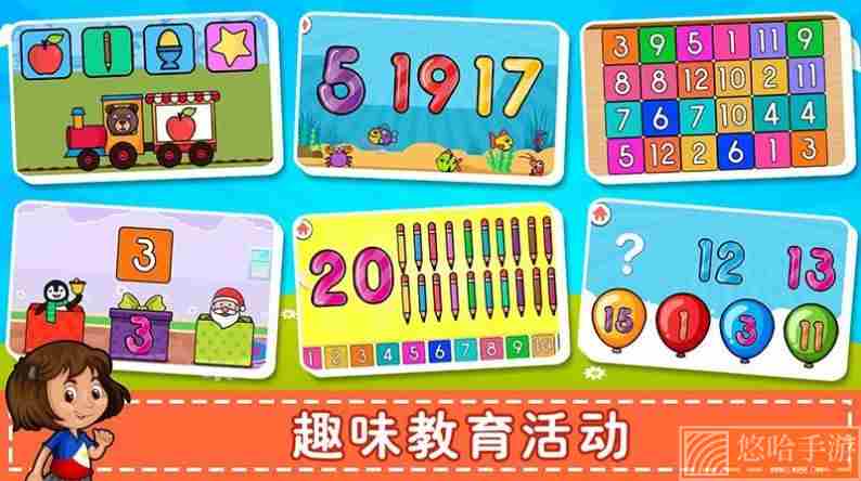 儿童学数学认数字