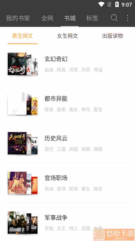 豆丁免费小说无广告版本