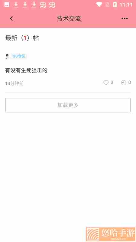 黑侠