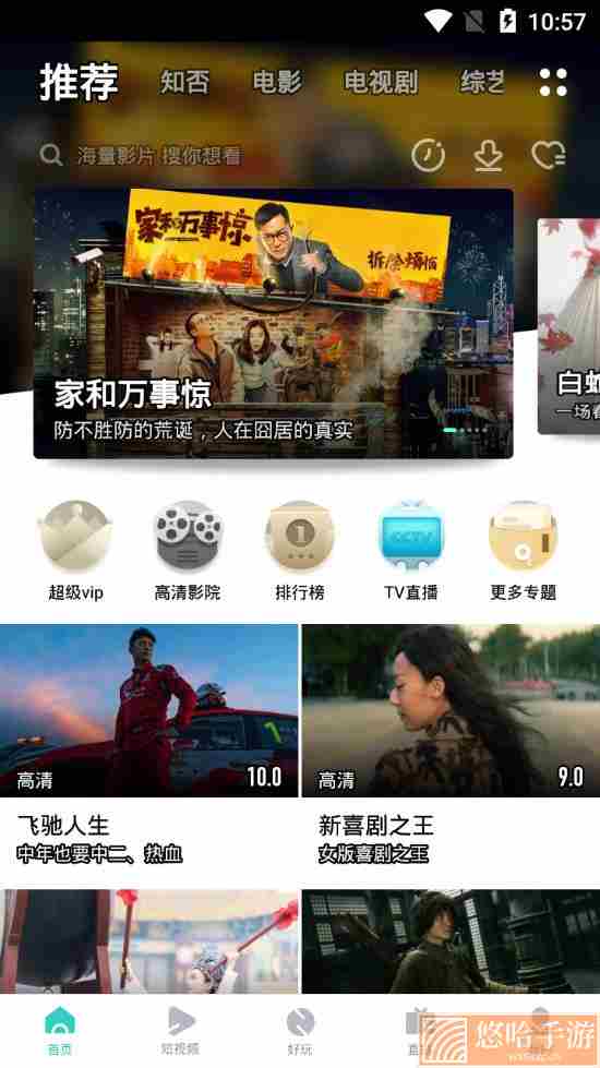 全看影视
