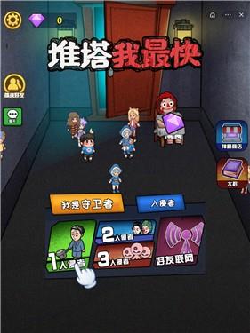 推塔我最快隐藏皮肤全解锁版