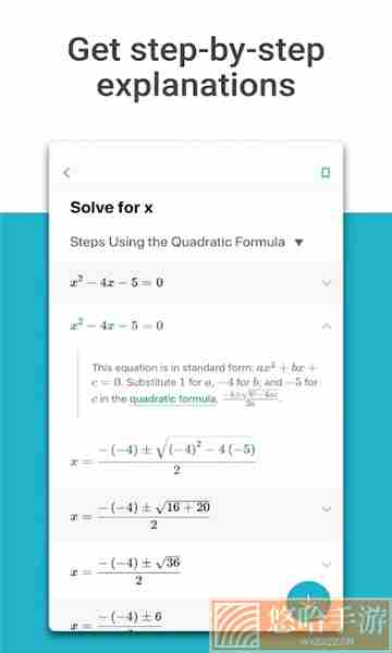 微软数学app安卓下载中文版