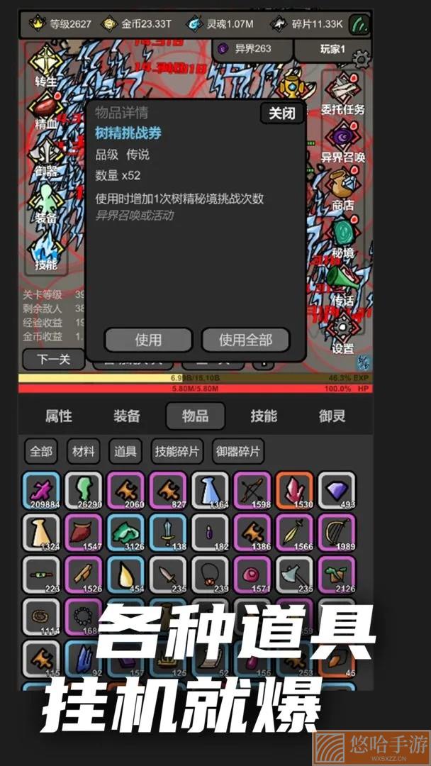 无限升级无限钻石版