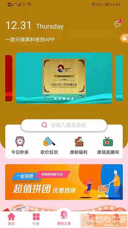 摩境商城
