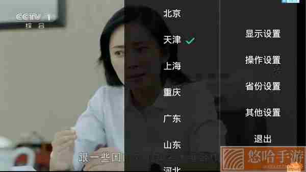 橙色电视