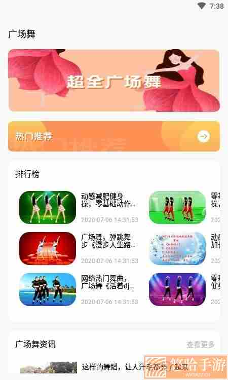 跳跳学舞