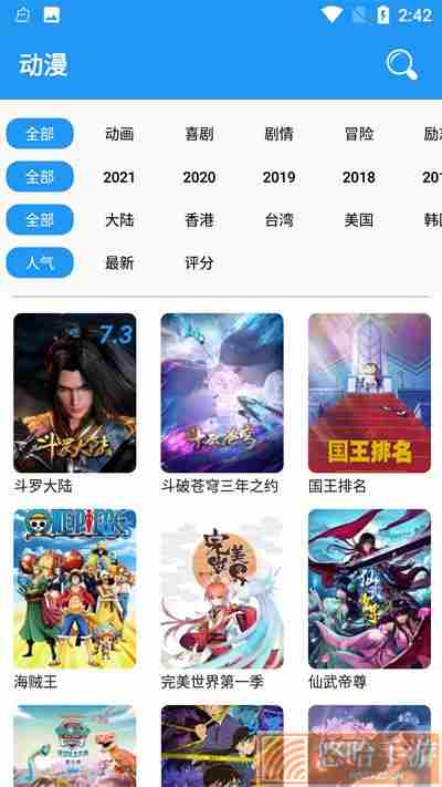 小熊动漫追漫神器