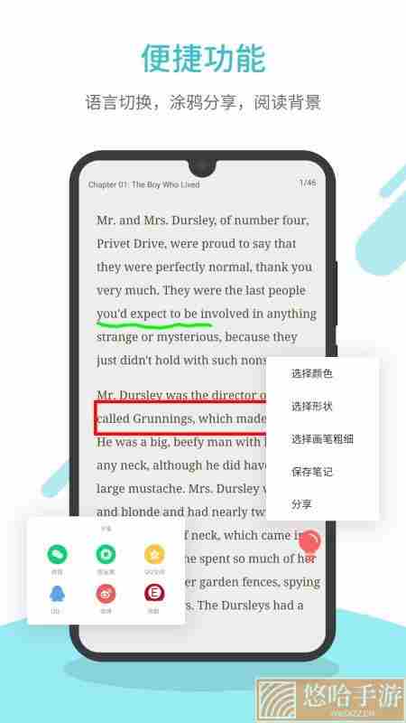 英语读书