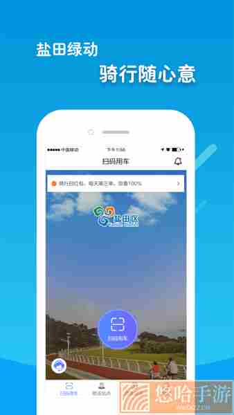 盐田绿动app下载二维码