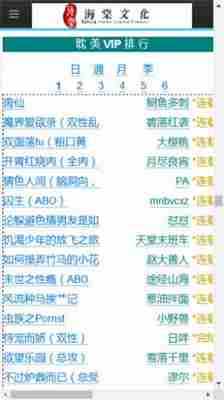 海棠线上文学城免注册