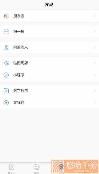 PotatoChat2022最新版