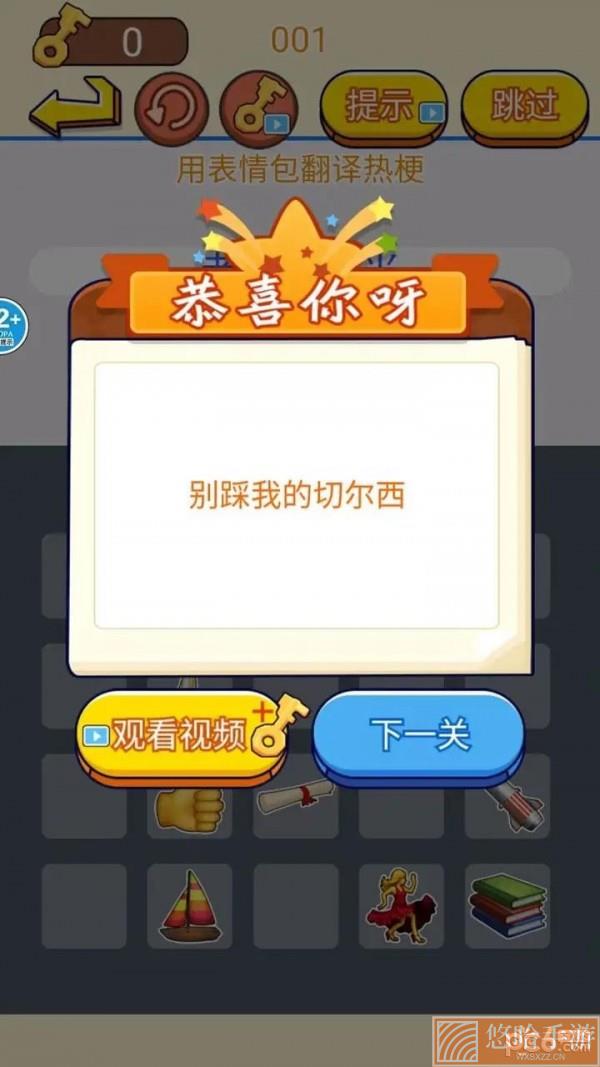 看你往哪躲