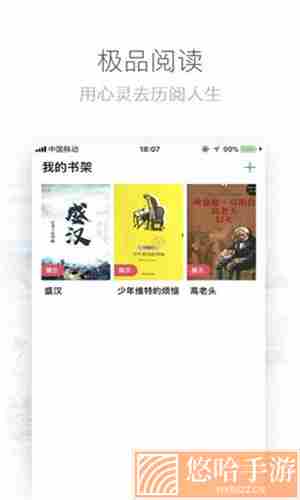 极品阅读无限书币版下载