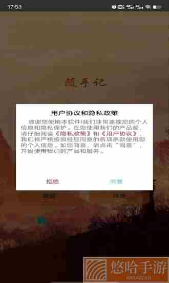 798记事本