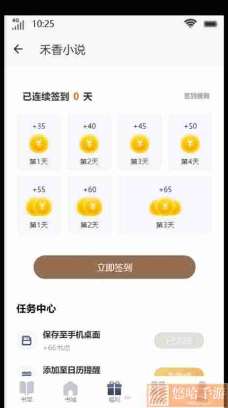 禾香小说全文免费阅读