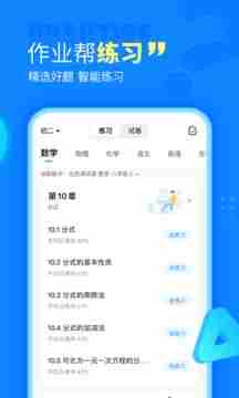 作业帮扫一扫就出答案