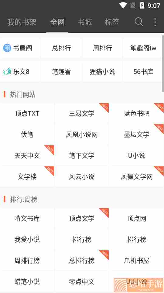 豆丁免费小说无广告版本