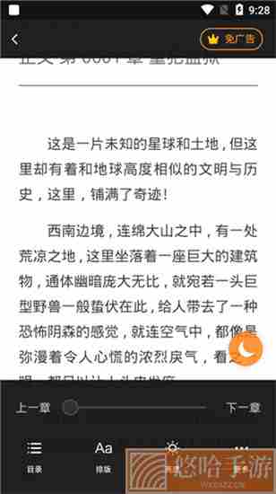 兔兔读书破解版