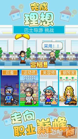 住宅梦物语