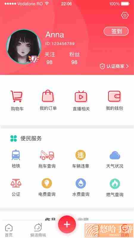 蜗活