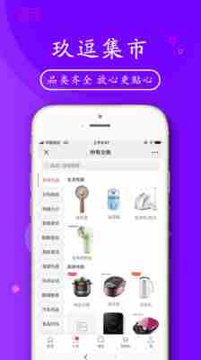 玖逗集市