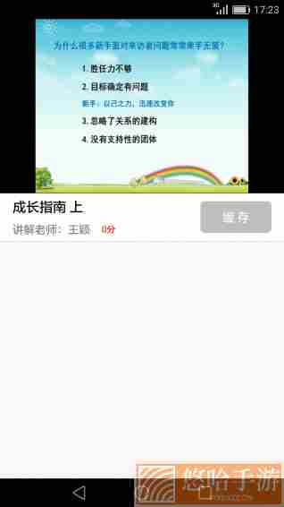 321职考