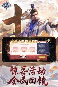 英雄杀5星英雄全解锁