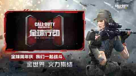 使命召唤手游辅助无广告