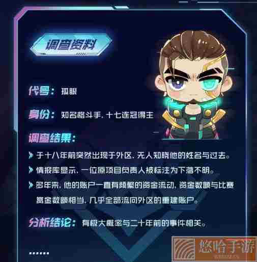 《王者荣耀》2022年4月24日微信每日一题答案