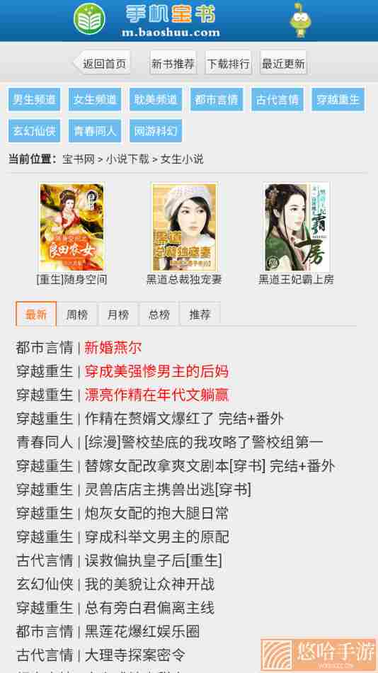 宝书网免会员版