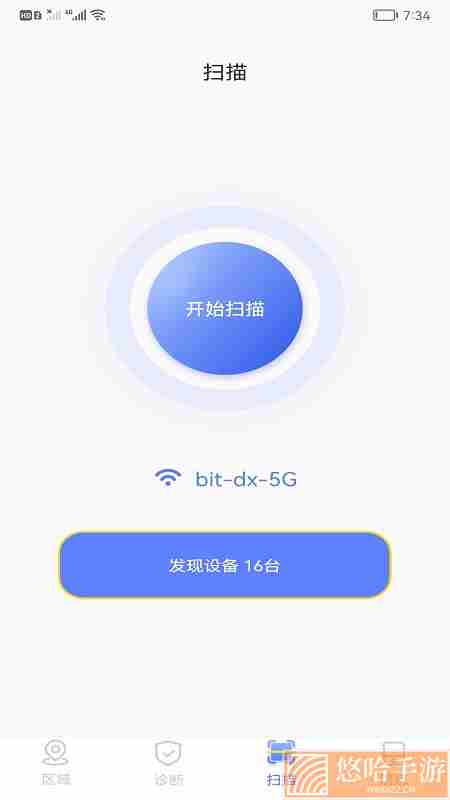 wf无线网连接管家