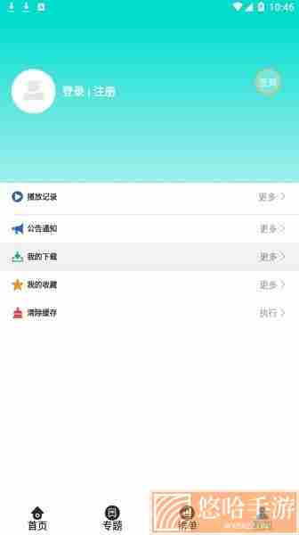 洋葱影视最新破解版下载