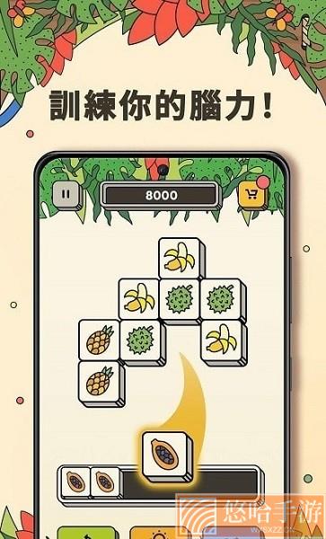 3 tiles游戏安卓破解