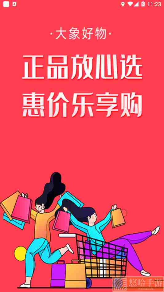 大象好物