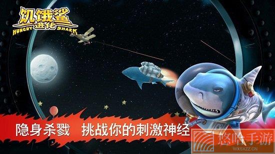 饥饿鲨进化旧版