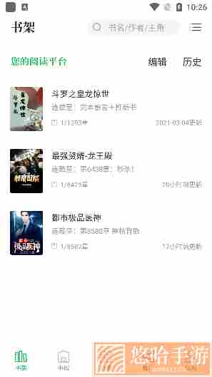 掌读小说免推广