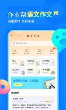 作业帮扫一扫就出答案