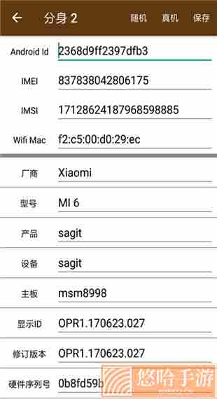 星极多开破解版