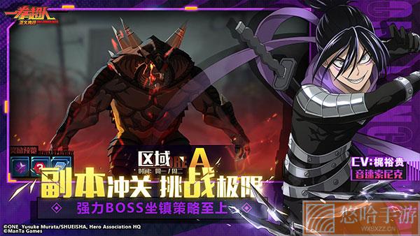 一拳超人正义执行手游测试服
