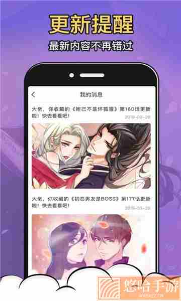 星柏漫画