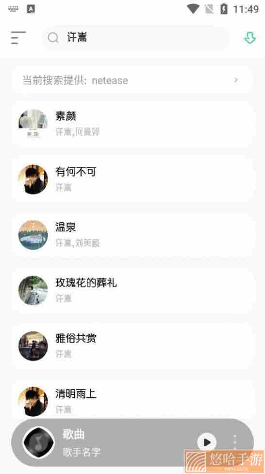 玄韵音乐